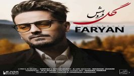 Faryan  Gol Foroosh  آهنگ جدید فریان به نام گل فروش