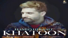 Hamid Hiraad  Khatoon  آهنگ جدید حمید هیراد به نام خاتون