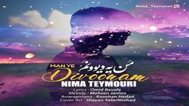 Nima Teymouri  Man Ye Divoonam نیما تیموری  من یه دیوونم 