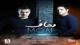 Evan Band  Moaaf ایوان بند  معاف 