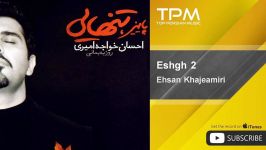 Ehsan Khajeamiri  Eshgh 2 احسان خواجه امیری  عشق 2 