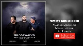 Masoud Sadeghloo Nimeye Gomshodeh صادقلو مهدی حسینی پیشتاز نیمه گمشده