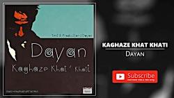 Dayan  Kaghaze Khat Khati دایان  کاغذ خط خطی