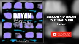 Dayan  Bebakhshid Engari Eshtebah Shod دایان  ببخشید انگاری اشتباه شد