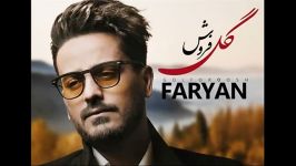 Faryan  Gol Foroosh فریان  گل فروش