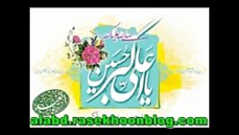 میلاد حضرت علی اکبرع 1393