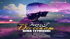 نیما تیموری  من یه دیوونم  Nima Teymouri  Man Ye Divoonam