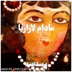 خوانندگان زن قدیمی ایران