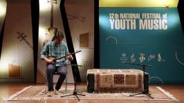 مهرداد گل محمدیدوازدهمین جشنواره ملی موسیقی جوان