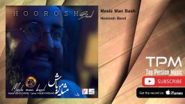 Hoorosh Band  Mesle Man Bash هوروش بند  مثل من باش