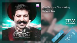 Behnam Bani  Top 3 Songs سه آهنگ برتر ماه ژانویه بهنام بانی