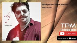 Behnam Bani  Zendegimoon Ghese Nabood بهنام بانی  زندگیمون قصه نبود