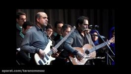ایران ایران گروه کر آموزشگاه موسیقی ترنم ساز کنسرت 96