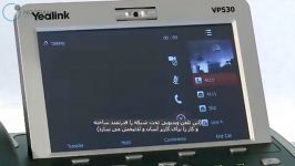 معرفی محصول UK VP530 یلینک