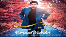 Esmaeil Sotodeh  To O Paeiz اسماعیل ستوده  تو پاییز 