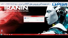 غیر فعال کردن موقت آنتی ویروس ایرانین