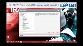 گذاشتن رمز ورود آنتی ویروس ایرانین