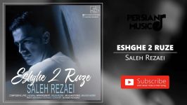 Saleh Rezaei  Eshghe 2 Ruze صالح رضایی  عشق ۲ روزه