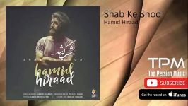 Hamid Hiraad  Shab Ke Shod حمید هیراد  شب شد