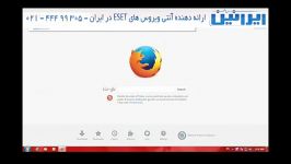 سایتهای مسدود شده اسمارت سکیوریتی ایرانین