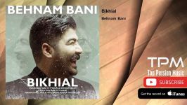 Behnam Bani  Bikhial بهنام بانی  بیخیال