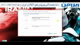 نصب برنامه اسمارت سکیوریتی ایرانین