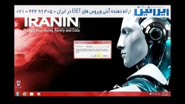 غیر فعال کردن موقت اسمارت سکیوریتی ایرانین