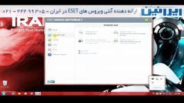 تکرار آخر اسکن انتخابی آموزش آنتی ویروس ایرانین eset