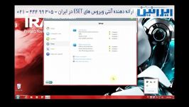 گذاشتن رمز ورود آموزش آنتی ویروس ایرانین eset