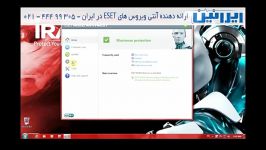 مجزا سازی آموزش آنتی ویروس ایرانین eset