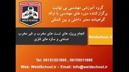 شماتیک جوشکاری گاز WELDSCHOOL.IR Gas Welding