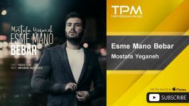 Mostafa Yeganeh  Esme Mano Bebar