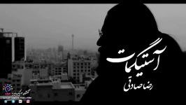 رضا صادقی آهنگ آستیگمات 480p