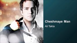 Ali Takta  Cheshmaye Man علی تکتا  چشمای من