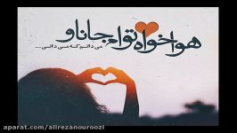 ܓ♥سروش هامون ܓ♥ دیدم میگم ܓ♥