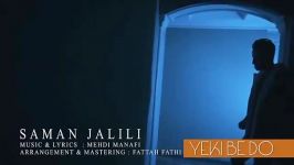 Saman Jalili  Yeki Be Do سامان جلیلی  یکی به دو