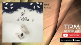 Ali Yasini  Talkh علی یاسینی  تلخ