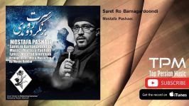 Mostafa Pashaei  Saret Ro Barnagardoondi  feat. Morteza Pashaei