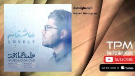 Hamed Homayoun  Asheghaneh حامد همایون  عاشقانه