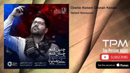 Hamed Homayoun  Chenin Konam Chenan Konam حامد همایون  چنین کنم، چنان کنم