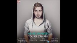 Yousef Zamani  Asheghaneh 2017 یوسف زمانی  عاشقانه