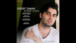 Yousef Zamani  Khabe Jodaei 2017 یوسف زمانی  خواب جدایی