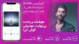 Amir Rashvand  Hey To Bebin  آهنگ جدید امیر رشوند به نام هی تو ببین