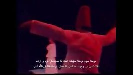 مولانا رقص سماع به انگلیسی زیر نویس فارسی قسمت دوم