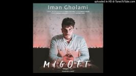 Iman Gholami  Migoft آهنگ جدید ایمان غلامی به نام میگفت