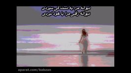 رضا بهرام  دیوانه     Reza Bahram  Divane