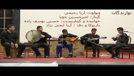 اجرای زنده گروه موسیقی دبیرستان ناصریاننوای بیستون