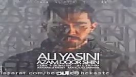 Ali Yasini  Azam Door Shin   علی یاسینی  ازم دور شین