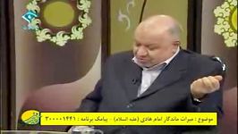 اندام استخوان بندی امام زمان عج اسرائیلی استاز هلنا