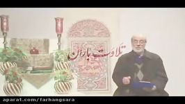 شعرخوانی حسین اسرافیلی